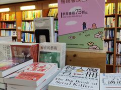 -三民书局(重庆南路店)