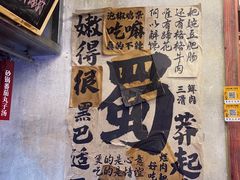 -罗妈砂锅(四川成都奎星楼店)
