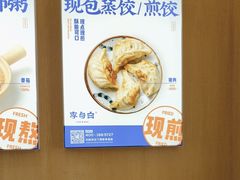 -李与白包子铺(桐梓林店)