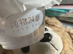 -炖物24章·顺时轻养茶(黄龙店)