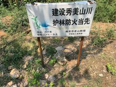 -钟山体育运动公园