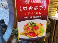 -大张烙馍村(绿地店)