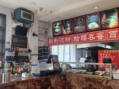 -郝鸿来火烧(古城店)