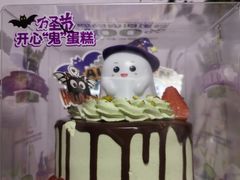 -味多美蛋糕(八大处店)