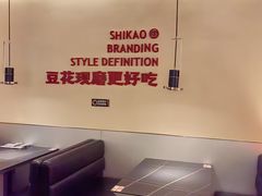 -师烤·豆花烤鱼(深圳坂田天虹店)