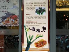 门面-勤德兴(湖滨路店)