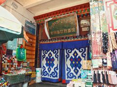 -老光明岗琼甜茶馆