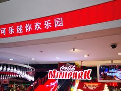 -东方明珠·可口可乐欢乐餐厅