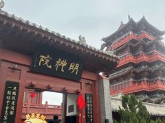 -开封府