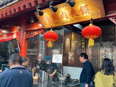 -潼关肉夹馍(永兴坊店)