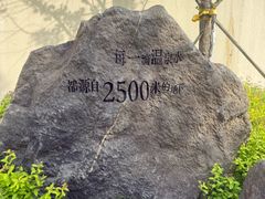 -清河半岛温泉度假酒店