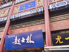 -古文化街旅游区