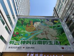 -南屏步行街