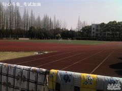 -上海科学技术职业学院