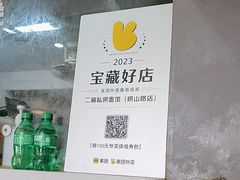 -二扁私房面馆(崂山路店)
