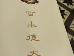 -德大西餐社(云南南路店)