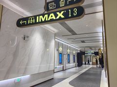 -英皇电影城(平安金融中心IMAX激光店)