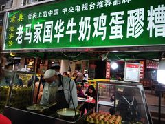 -正宁路小吃夜市