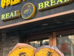 -韩国利尔面包(桂林路店)