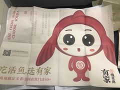-有家酸菜鱼(苏州绿宝广场店)