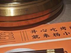 -杨小佳·齐齐哈尔烤肉·烤串(广州店)
