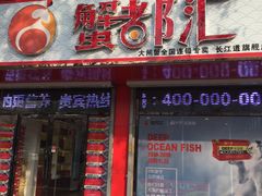 门面-蟹都汇(旗舰店)