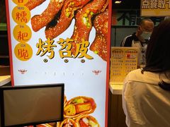 -乐乐姐超级土豆(中关村5号店)