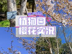 -国家植物园