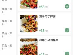 -文三里屯面馆(三里屯店)