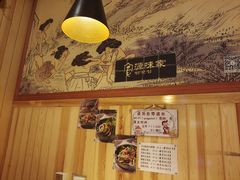 -源味家(杏林街店)