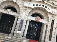 -中国工商银行(武汉市汉口支行)