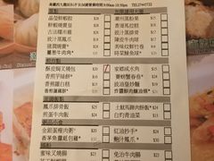菜单-添好运点心专门店(深水埗店)