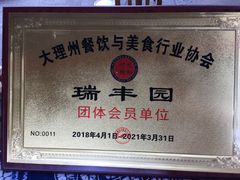 -苍山感通索道
