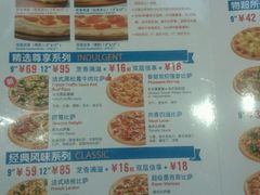 菜单-达美乐比萨(商城路店)
