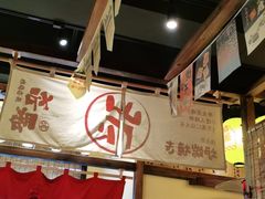 -炉胜·炉端烧·居酒屋