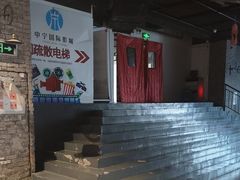 -中宁国际影城(苏州黄埭店)