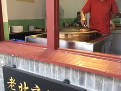 iphone_upload_pic-炙热童年·老北京炙子烤肉(南锣鼓巷店)