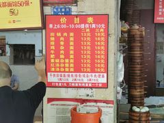 -马王庙刀削面馆(四川省交通学院宿舍店)