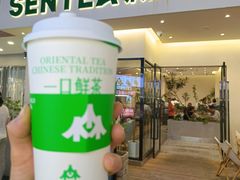 -森茶(湛江万达店)