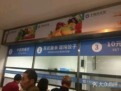 -中医院-的食堂