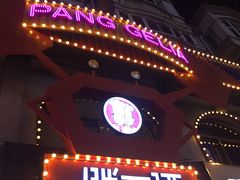 -胖哥俩肉蟹煲(杭州下沙学林街店)