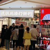 魔都双店首开 来自长沙的中式烘焙宝藏店