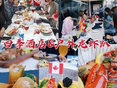-深圳四季酒店·馥自助餐厅