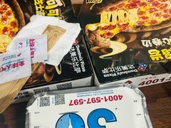 -达美乐比萨(武定店)