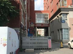 -天津市口腔医院(和平本部)