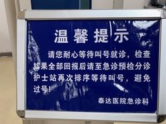 -天津市泰达医院