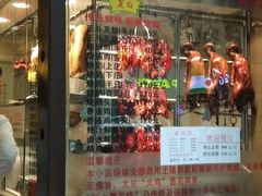 门面-丽的面家(多宝路店)