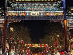 -北京前门大栅栏