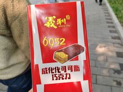 -百年义利(日坛北路店)