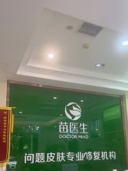 -苗医生专业祛痘全国连锁